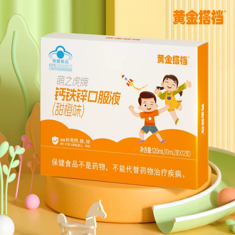 黄金搭档 钙铁锌口服液 儿童青少年液体钙葡萄糖酸钙 补钙铁补锌 - 商品图1