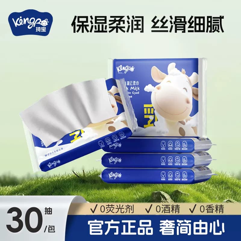 kingp云柔巾婴儿专用可湿水新生宝宝可用保湿亲肤家用润肤乳霜纸 - 商品图1