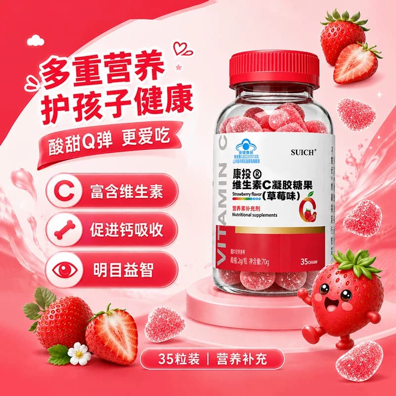 蓝帽认证维生素C软糖儿童成人补充维生素VC刷牙流血水果味软糖 - 商品图1