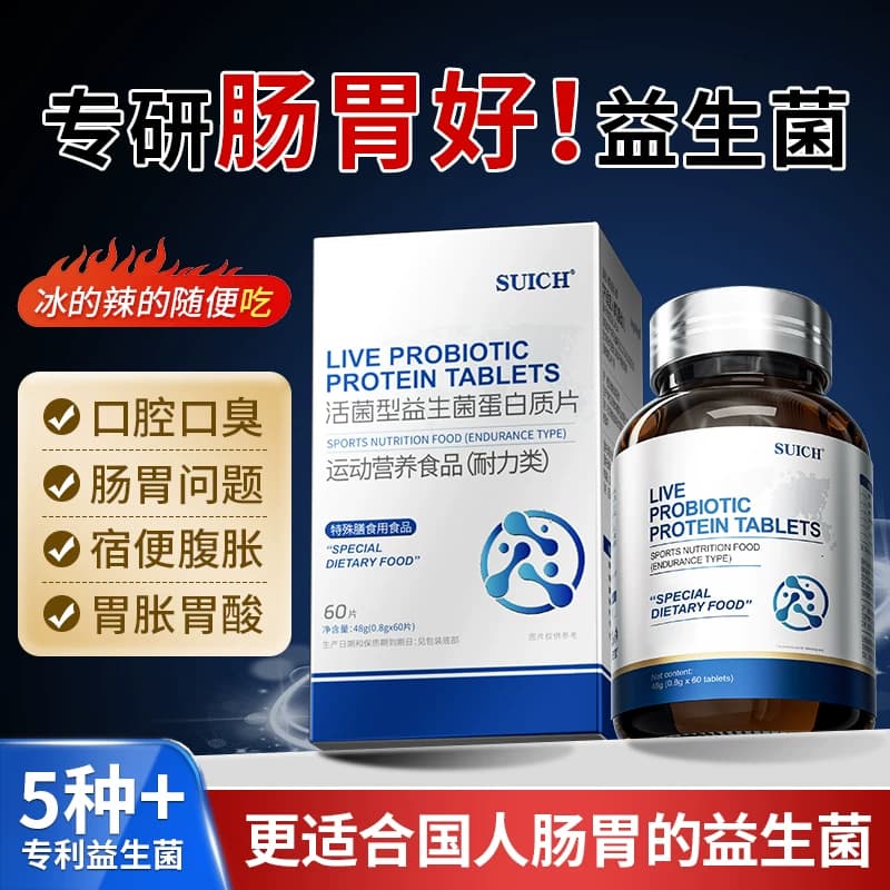 丹麦进口专利菌株益生菌蛋白片罗伊氏乳杆菌口臭养护儿童成人肠胃 - 商品图1