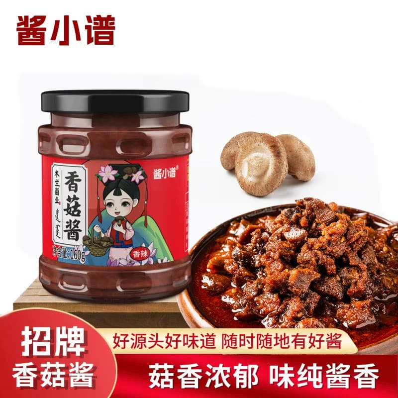 酱小谱香菇酱下饭酱拌饭酱拌面酱天然品质蘑菇酱辣酱下饭菜160g - 商品图1
