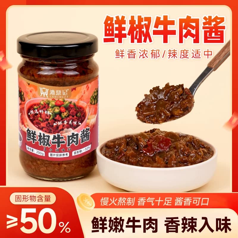 鲜椒牛肉酱香辣牛肉酱火锅蘸料拌饭拌面下饭菜酱料调味酱料蘸酱 - 商品图1