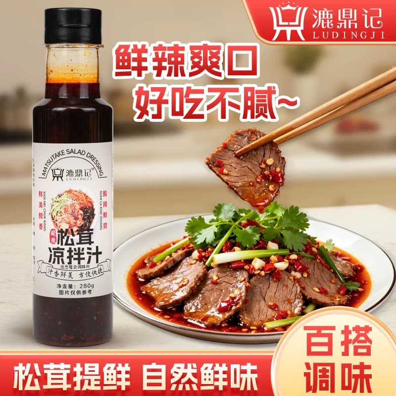 松茸凉拌汁白灼汁凉拌菜专用调味汁清蒸鱼虾海鲜酱油冷泡汁调味品 - 商品图1