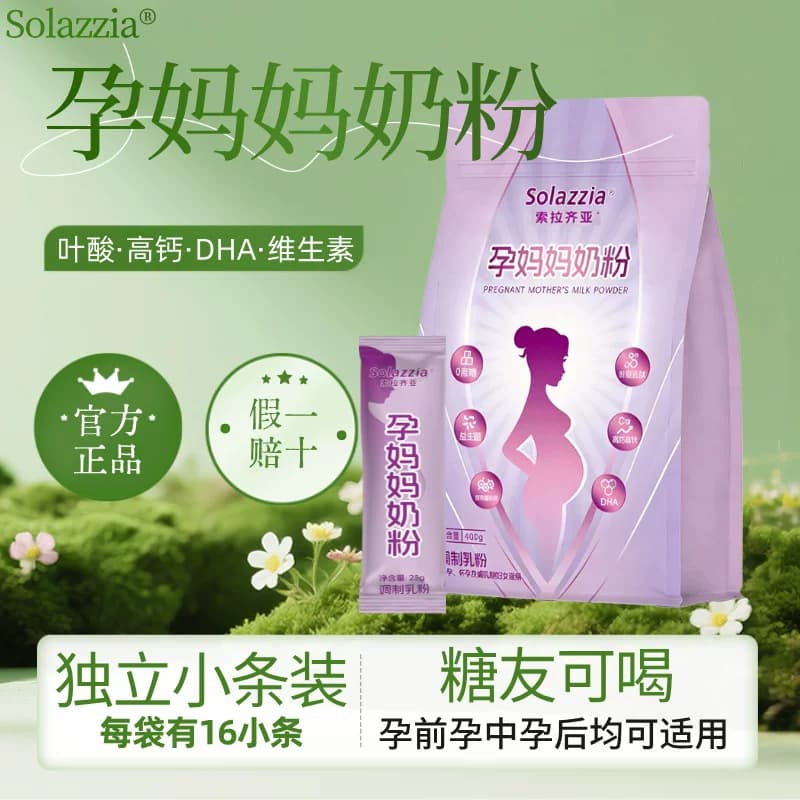 孕妇奶粉叶酸DHA无蔗糖孕妈妈奶粉糖友可喝孕中期晚期哺乳期奶粉 - 商品图1
