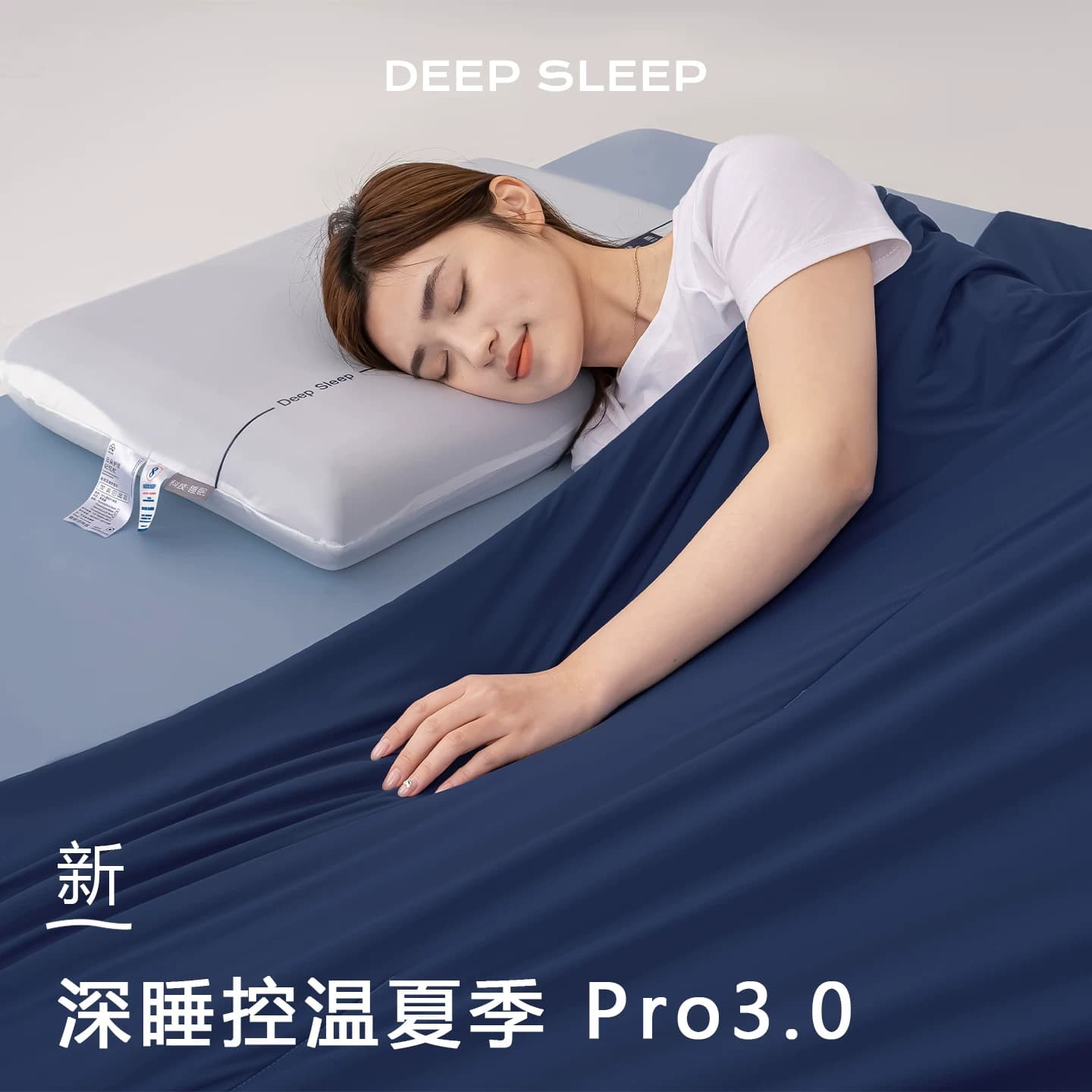 A类深睡夏凉被Pro3.0控温抗菌空调被可机洗单双人被子薄被芯2026 - 商品图1
