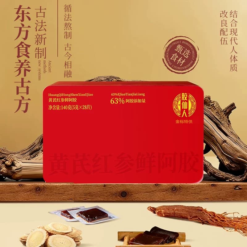 山东东阿特产黄芪红参鲜阿胶糕气血即食补品胶原固元小即食正品B - 商品图1
