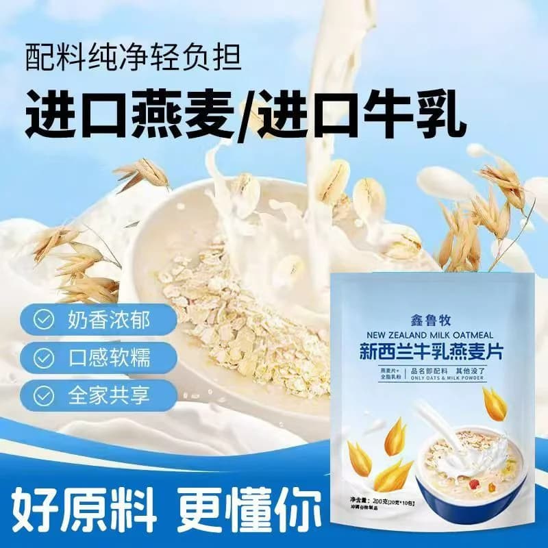 新西兰牛乳燕麦片代餐粉奶香浓郁口感软糯 - 商品图1