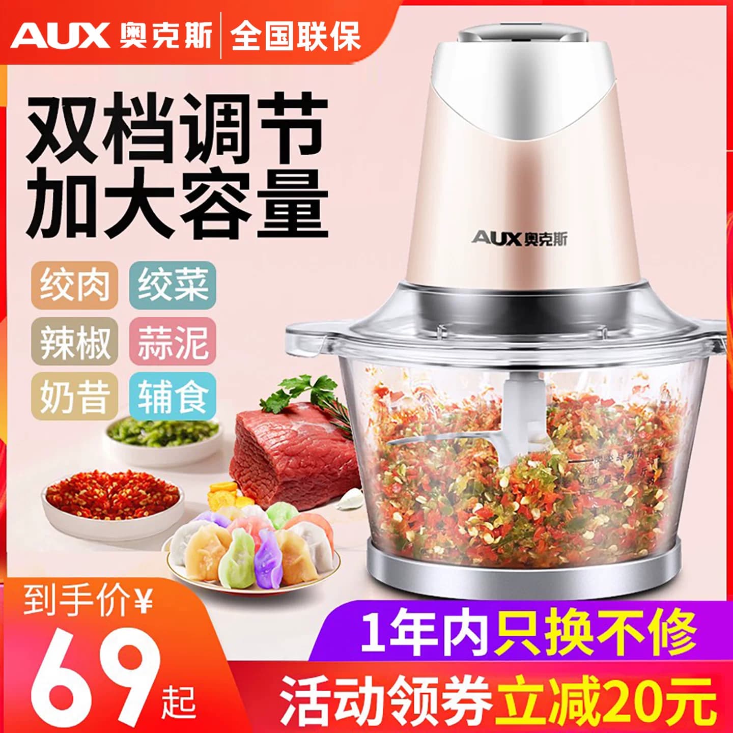奥克斯绞肉机家用电动小型不锈钢搅拌打碎多功能佐料蒜泥馅料理机 - 商品图1