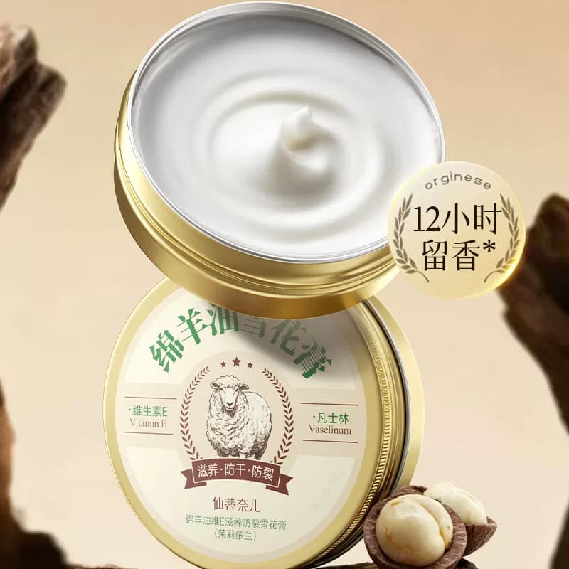 仙蒂奈儿绵羊油维E滋养防裂雪花膏茉莉香护手霜面霜淡纹防干裂x - 商品图1