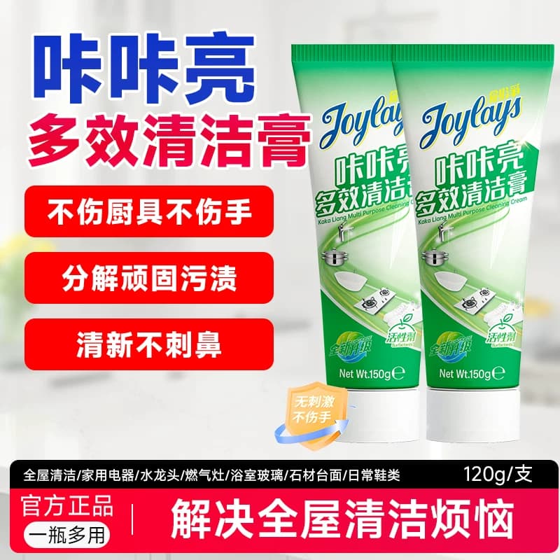 洁乐适多用途清洁膏家用厨房不锈钢清洁剂除锈洗锅浴室水垢去除膏 - 商品图1