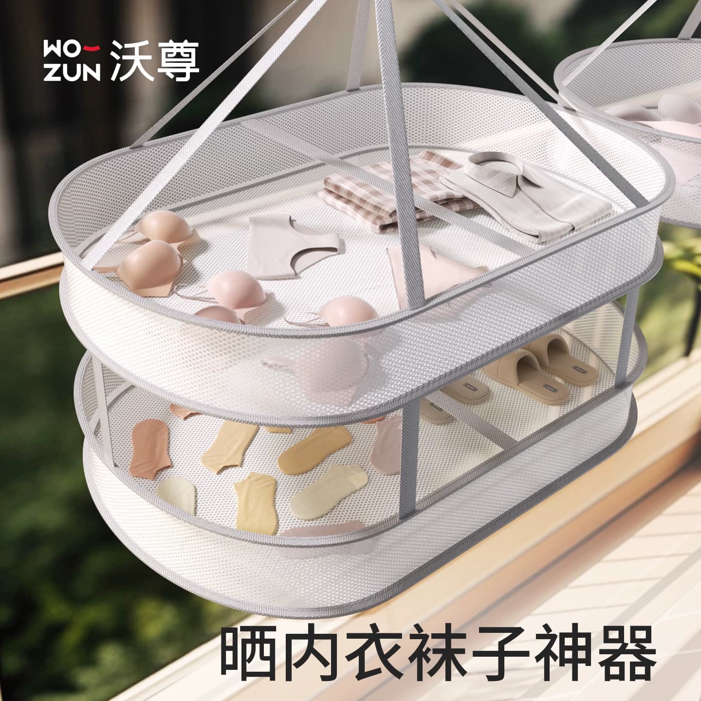晒袜子神器晾衣网毛衣羊毛衫平铺晾晒网兜晒衣篮晒衣服内衣晾衣架 - 商品图1