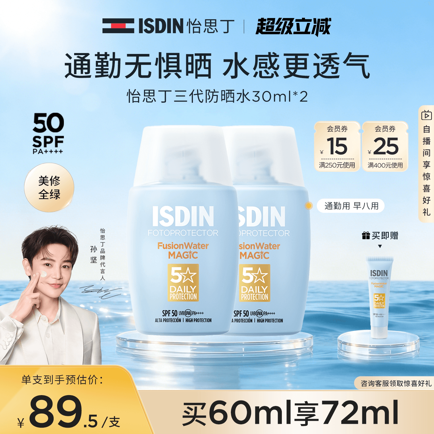 ISDIN怡思丁爆款小蓝瓶防晒霜通勤防晒乳夏季高温必备清爽不油腻 - 商品图1