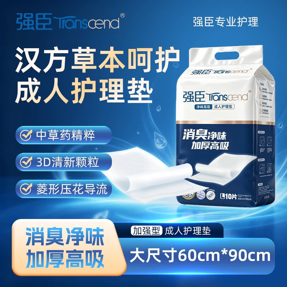 强臣成人护理垫一次性护理垫防漏隔尿垫婴儿产妇产褥垫纸尿垫 - 商品图1