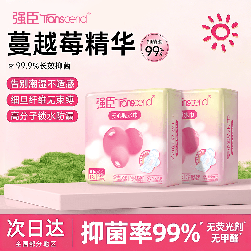 2包强臣安心吸水巾漏尿专用护垫超值装漏尿专用卫生巾孕妇漏尿