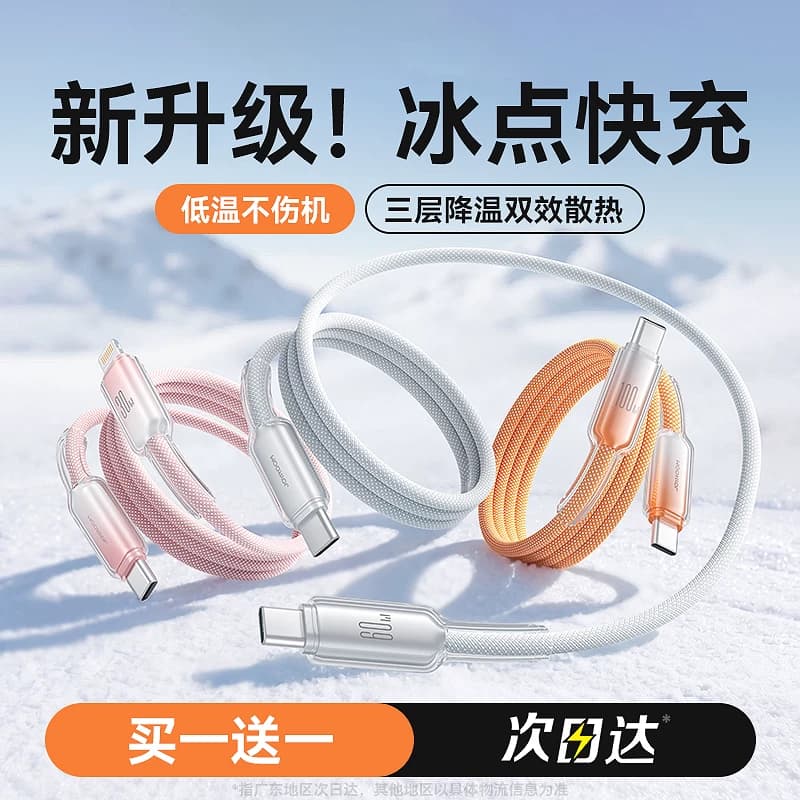 机乐堂适用苹果17充电器线iPhone数据线13手机pd30w快充15pro双typec16Promax加长2米ipad车载usb笔记本正品 - 商品图1
