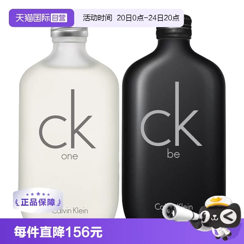 【自营】Calvin Klein凯文克莱CK中性男女香水100/200ml柑橘淡香 - 商品图1
