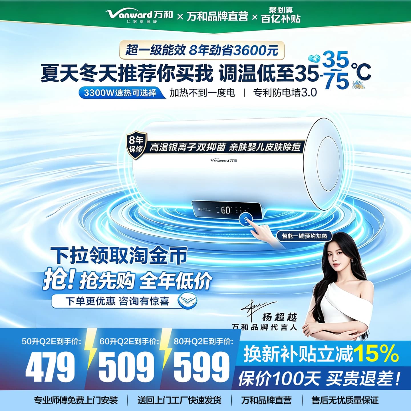 万和电热水器60升家用租房卫生间50升一级能效速热洗澡储水式Q2E - 商品图1