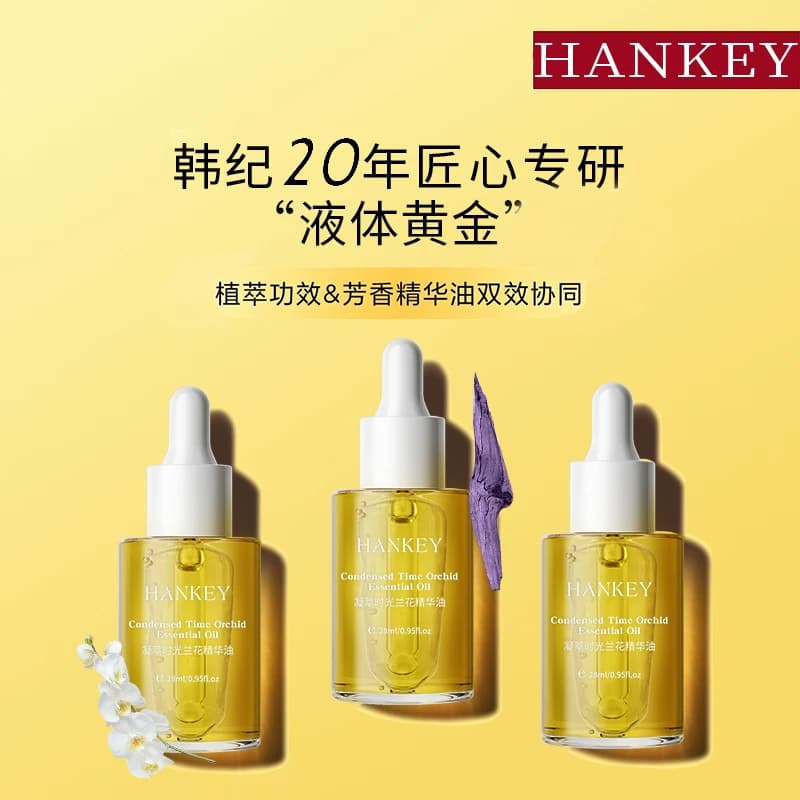 【拍1发2】韩纪凝萃时光兰花精华油以油养肤滋润保湿修护紧致正品 - 商品图1