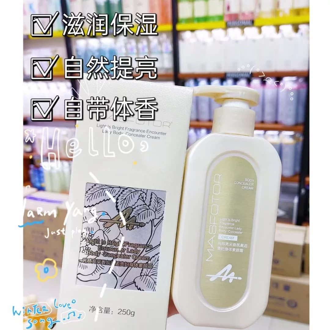 身体素颜霜脖子裸妆滋润全身靓丽提亮学生党防水防汗不沾衣遮瑕乳 - 商品图1