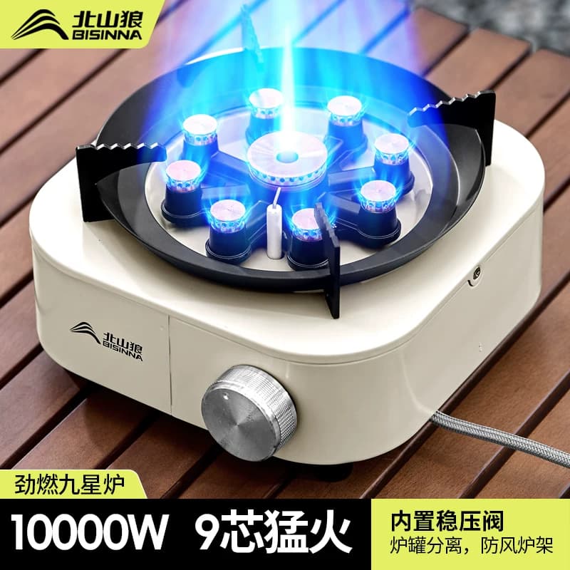 北山狼分体式卡式炉具户外便携式露营炊具新款野炊猛火煮茶燃气炉 - 商品图1