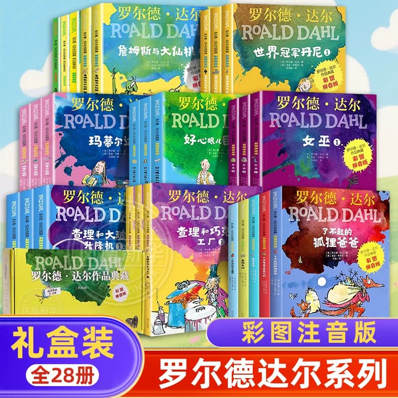 了不起的狐狸爸爸注音版 罗尔德达尔作品注音版全套28册6-7-8-9-10-12岁儿童文学一二三年级小学生课外阅读彩图带拼音 - 商品图1