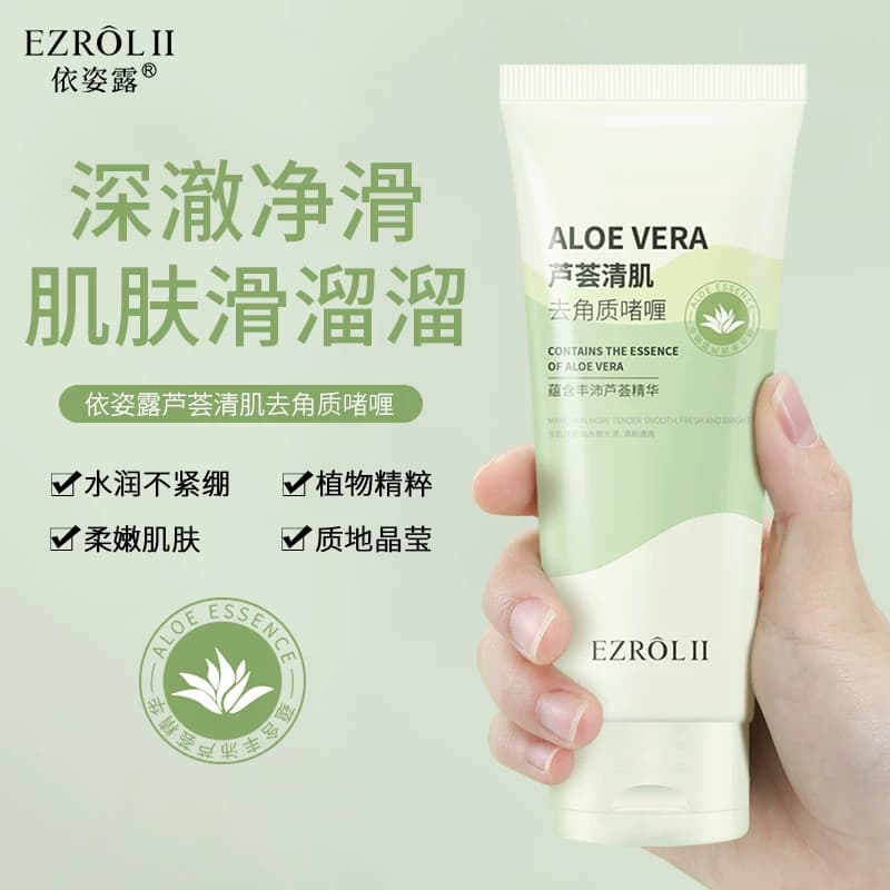 【拍一发二】LL依姿露芦荟清肌去角质啫喱面部死皮温和深层清洁 - 商品图1