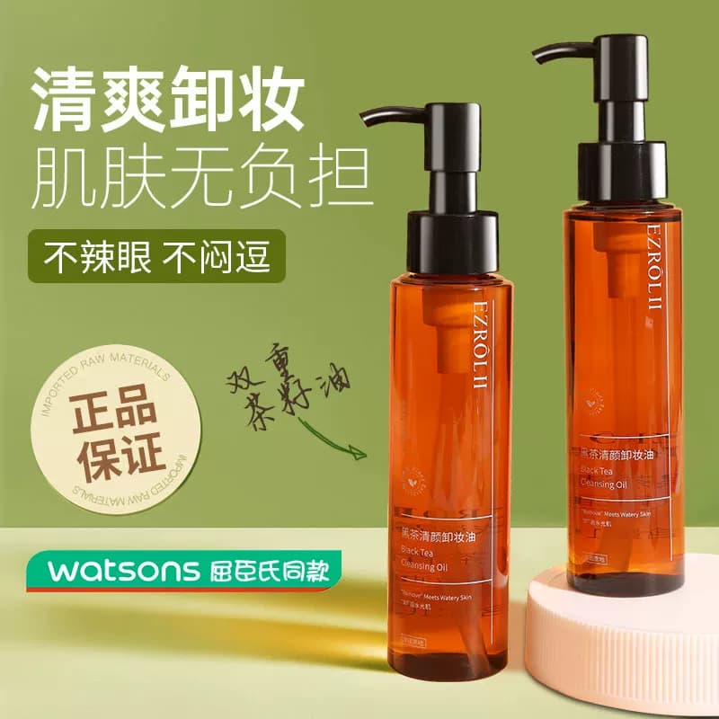 【拍1发2】FL4依姿露黑茶卸妆油以油卸妆正品旗舰店官方温和清洁 - 商品图1