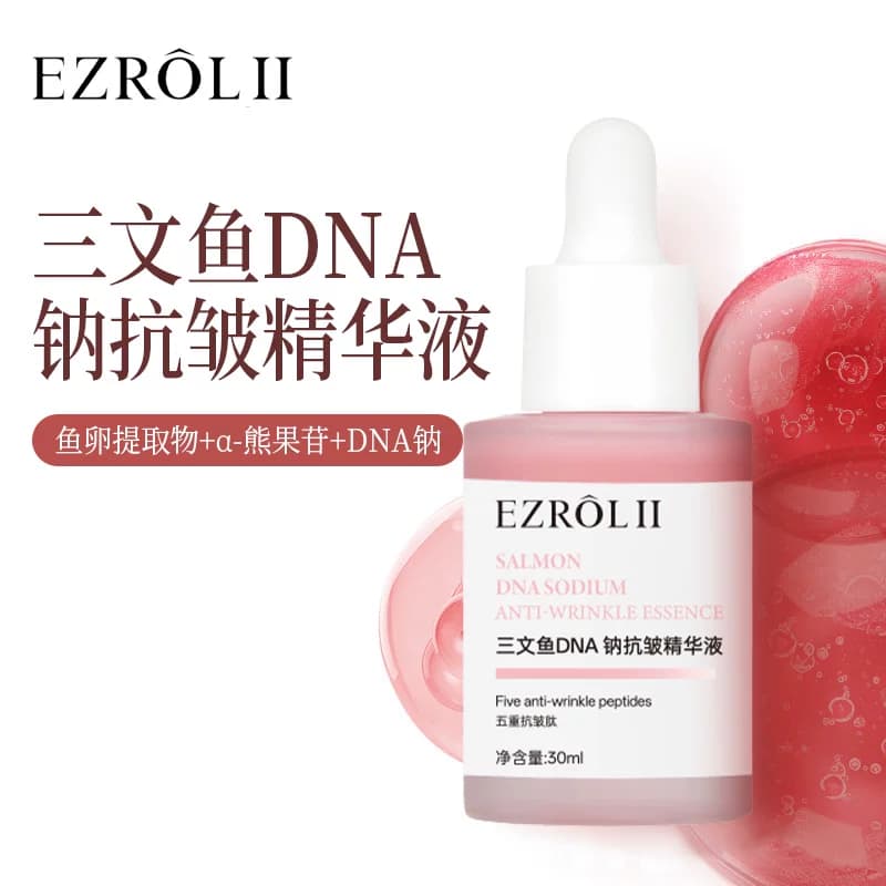 【拍1发2】LL依姿露三文鱼DNA钠抗皱精华液紧致嫩肤抗老官方正品 - 商品图1
