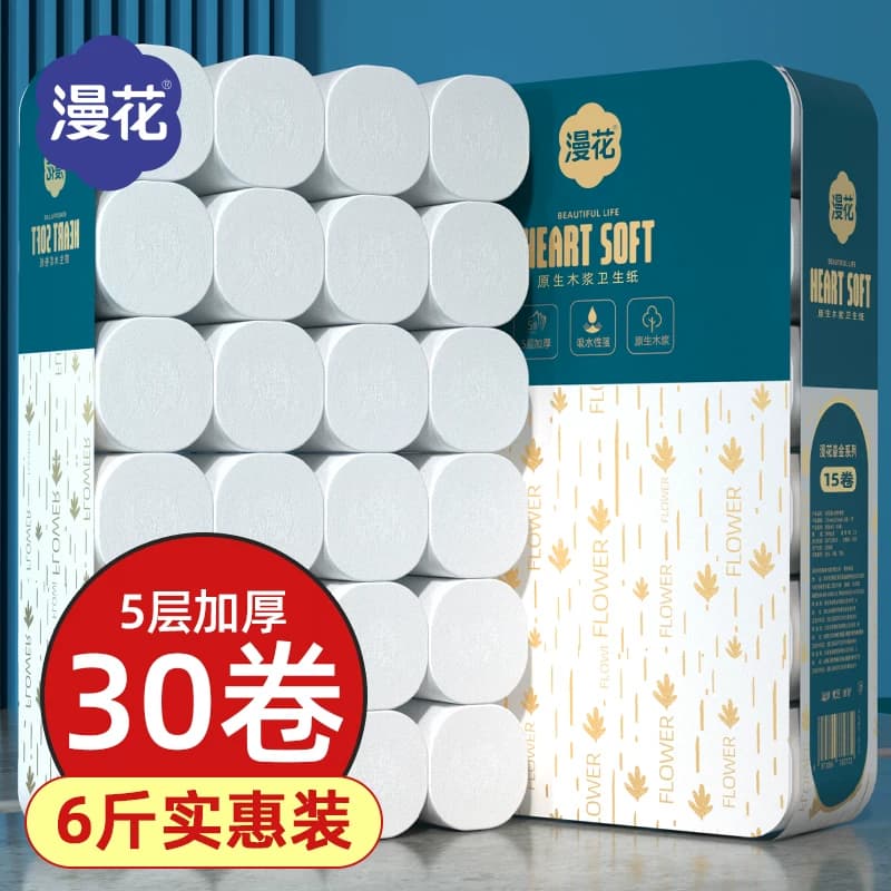 漫花卫生纸卷纸家用实惠装整箱纸巾无芯卷筒纸卫生间厕所厕纸手纸 - 商品图1