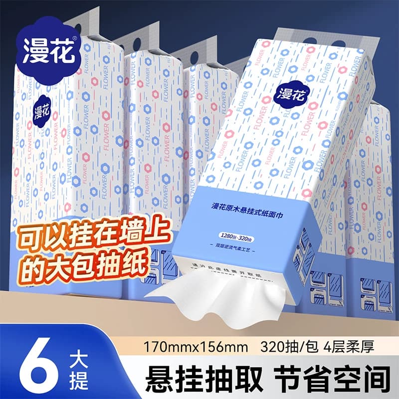 漫花大提悬挂式抽纸家用实惠囤货纸巾纸抽餐巾纸宿舍卫生纸厕纸 - 商品图1