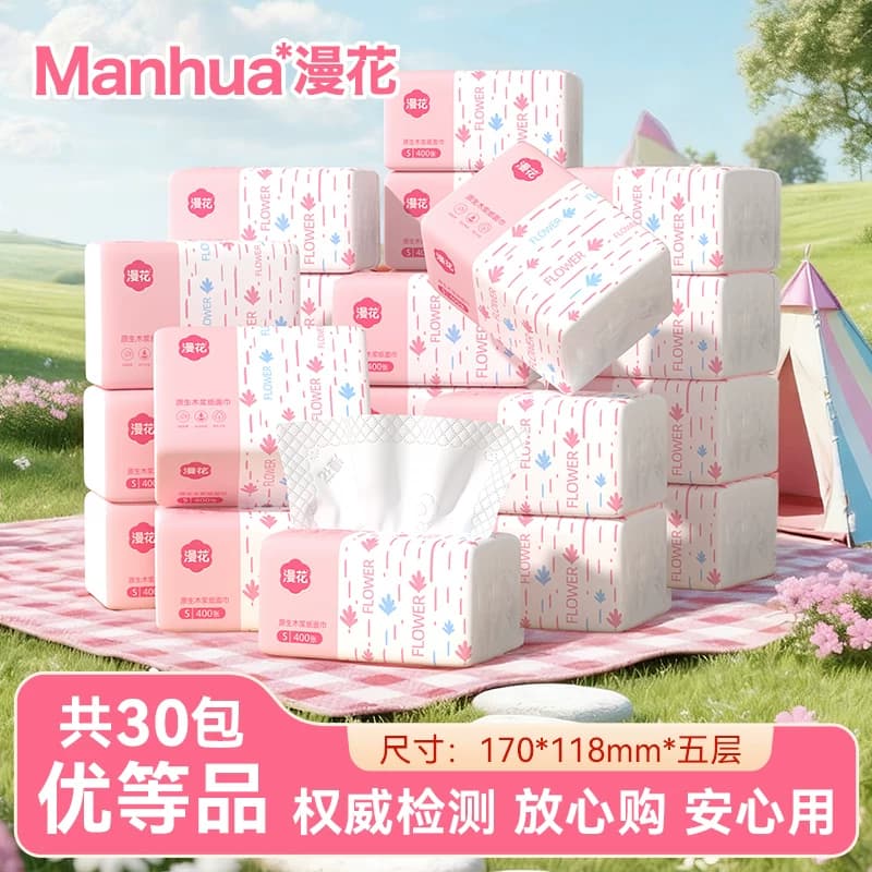 漫花400张抽纸整箱批小包纸餐巾纸家用实惠装卫生纸厕纸面巾纸抽 - 商品图1