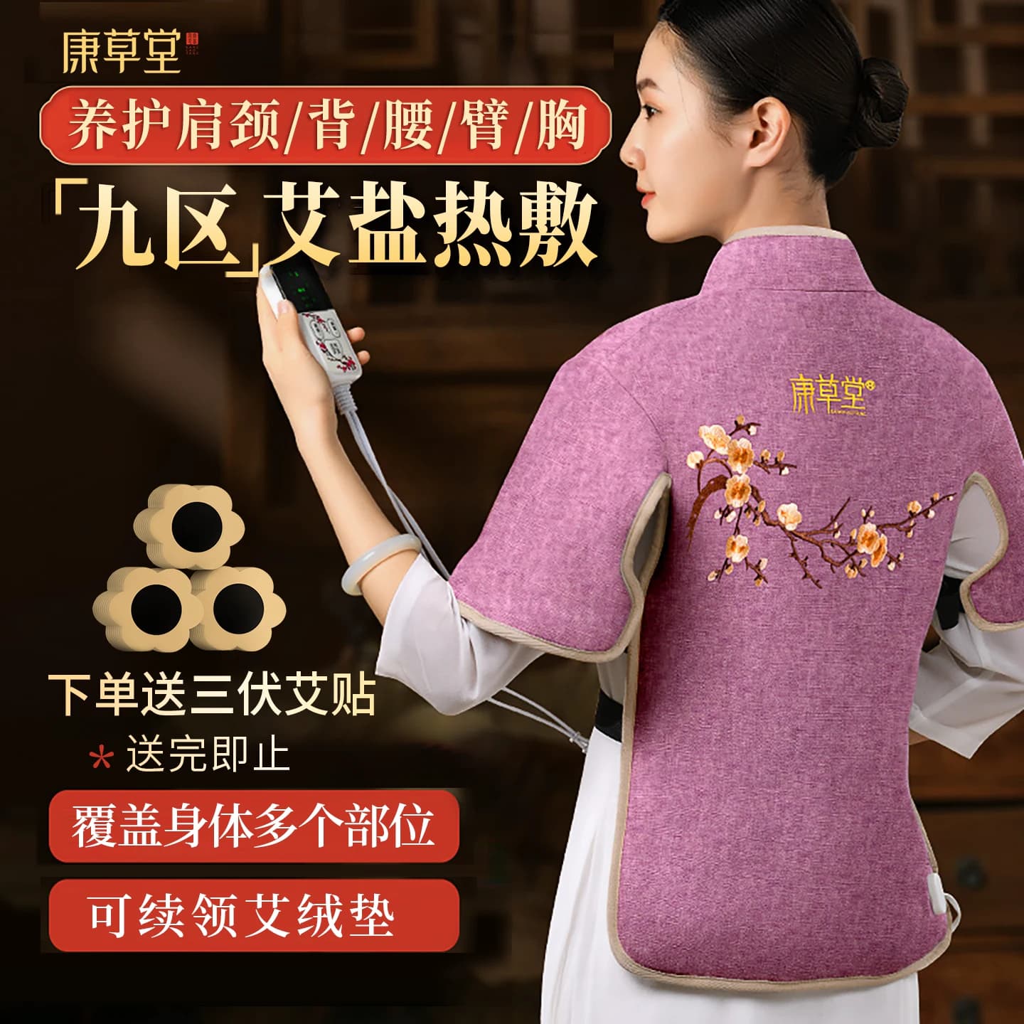 康草堂肩颈盐袋海盐颈椎热敷包电加热粗盐理疗披肩腰部艾灸包袋子 - 商品图1