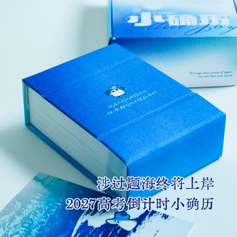 理想树新版小确历2027高考倒计时日历台历高考必刷题必刷卷刷题伴侣作文素材作文纸条学习动力开学季创意礼物新高三高考适用 - 商品图1