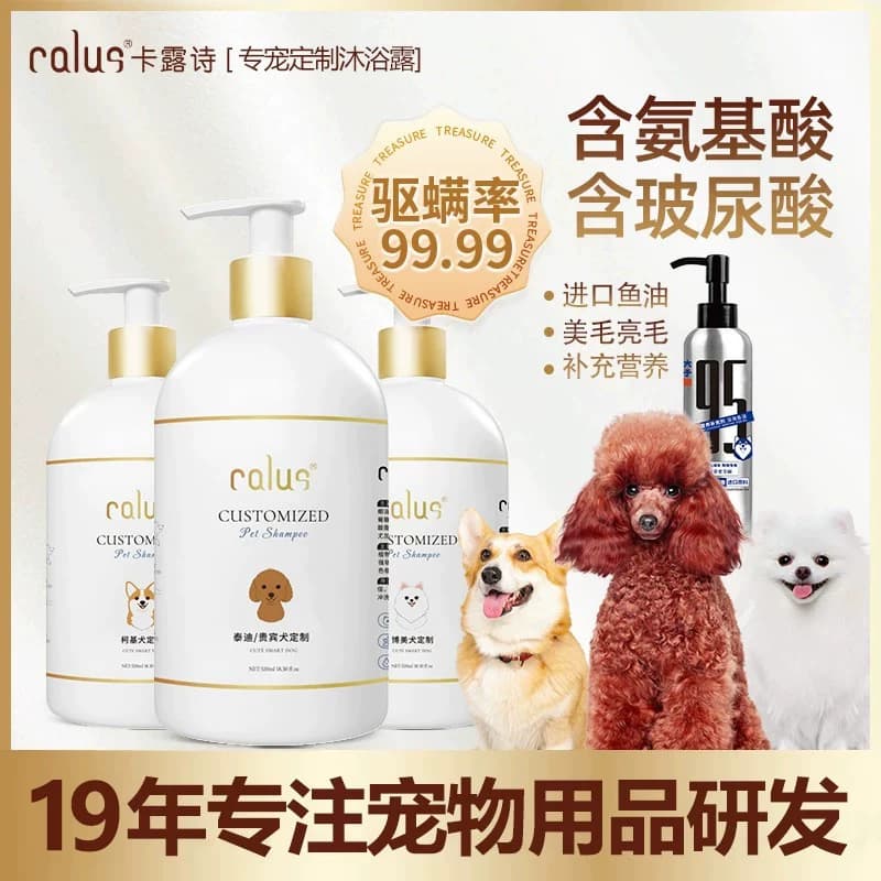 卡露诗宠物狗狗沐浴露菌杀除臭持久留香泰迪比熊博美小狗洗澡专用 - 商品图1