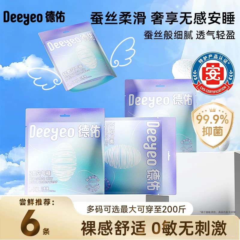 德佑蚕丝安睡裤产妇专用产后女经期用防漏安全裤夜用卫生巾安心裤 - 商品图1