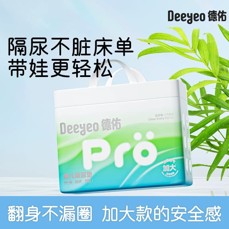 德佑一次性婴儿隔尿垫防水透气加大尺寸大吸量宝宝护理垫绵柔亲肤 - 商品图1