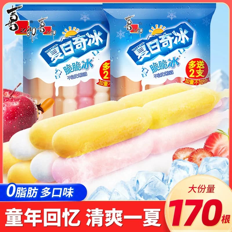 喜之郎棒棒冰脆脆冰沙碎冰吸碎冰棒0脂肪箱装夏日吸风味饮料零食 - 商品图1