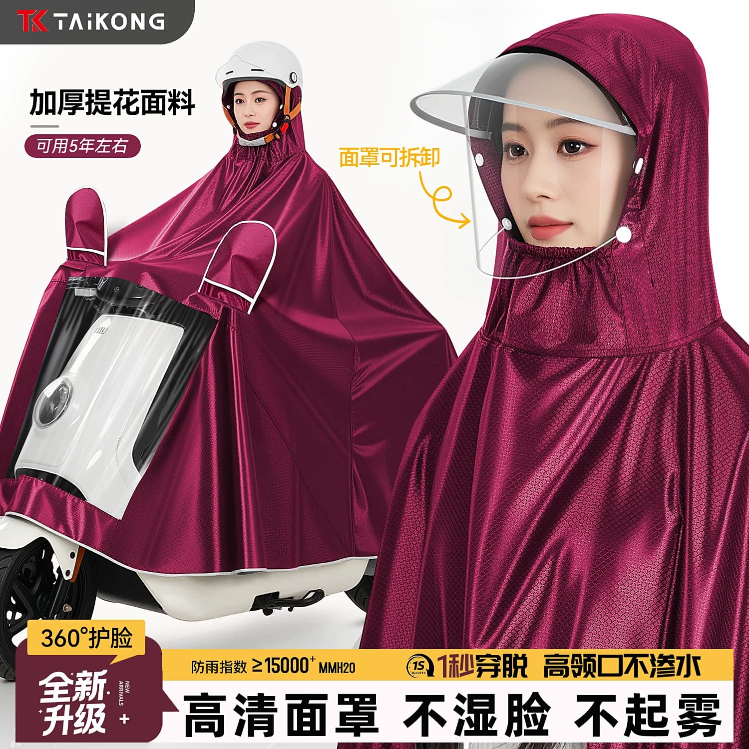 电动车雨衣男女款加大加厚摩托电瓶车专用双人长款全身防暴雨雨披 - 商品图1