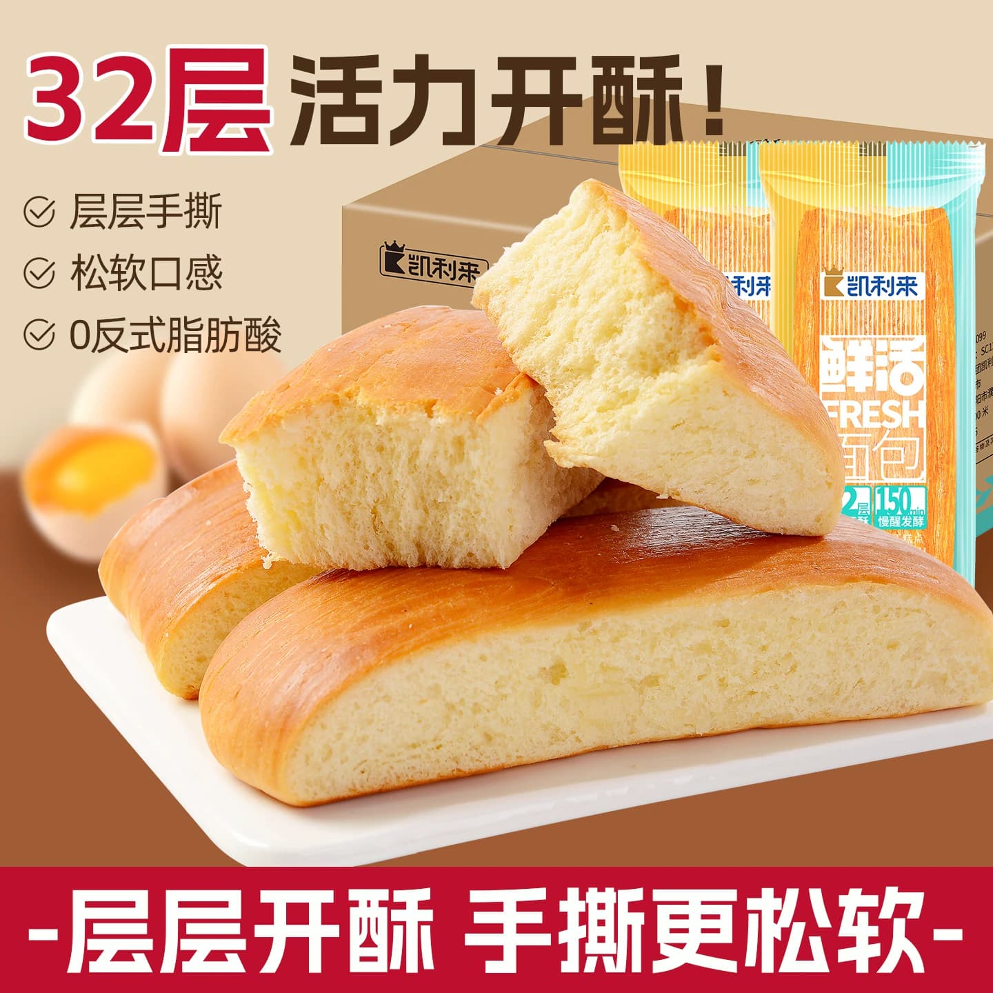 凯利来千层软手撕面包整箱早餐鲜活蛋糕休闲零食蛋糕点心夜宵充饥 - 商品图1