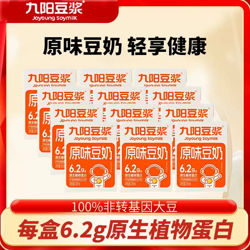 九阳豆浆原味豆奶饮品原生植物蛋白6.2g营养学生早餐200ml*12盒装 - 商品图1
