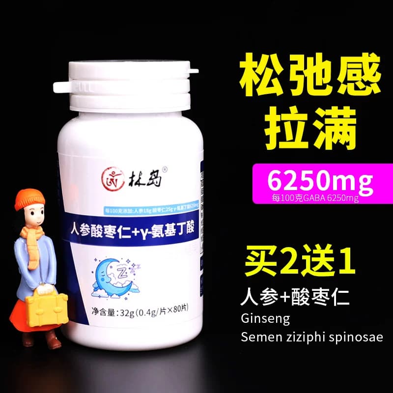 人参酸枣仁γ氨基丁酸片非褪黑素gaba rh2rg3rb2rg1 - 商品图1