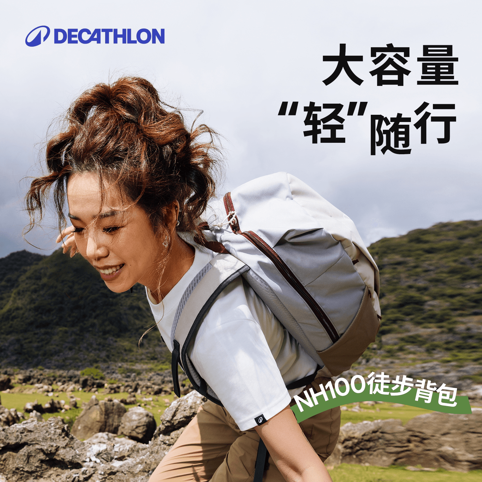 迪卡侬NH100登山包大容量户外徒步旅游书包20L轻便双肩背包ODBN - 商品图1