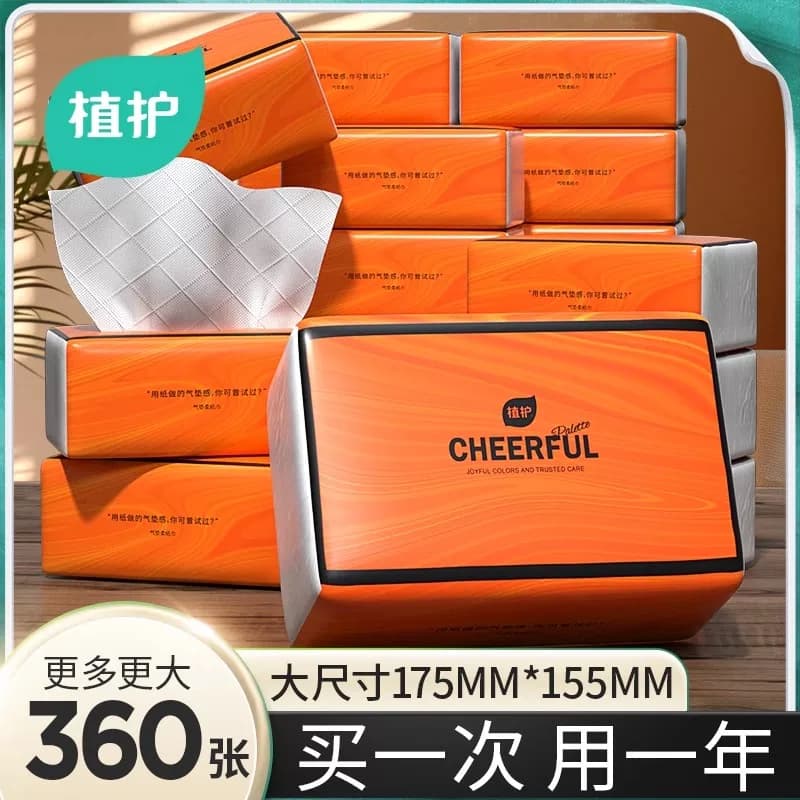 植护大包抽纸家用实惠装整箱批擦手厕纸用纸抽面巾餐巾纸卫生纸巾 - 商品图1