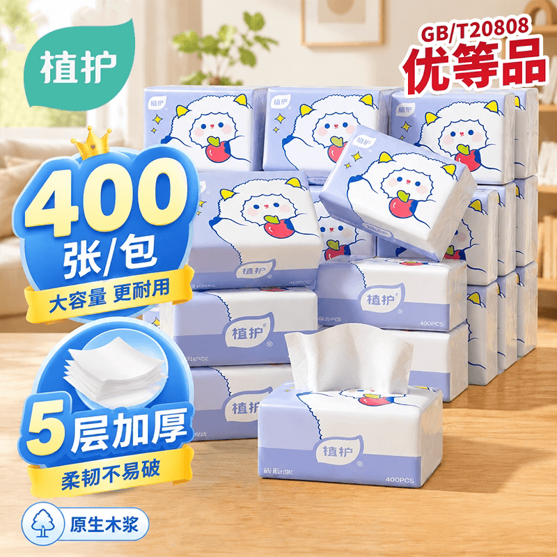 植护400张/包优等品大包抽纸家用实惠装整箱餐巾纸面巾纸卫生纸 - 商品图1