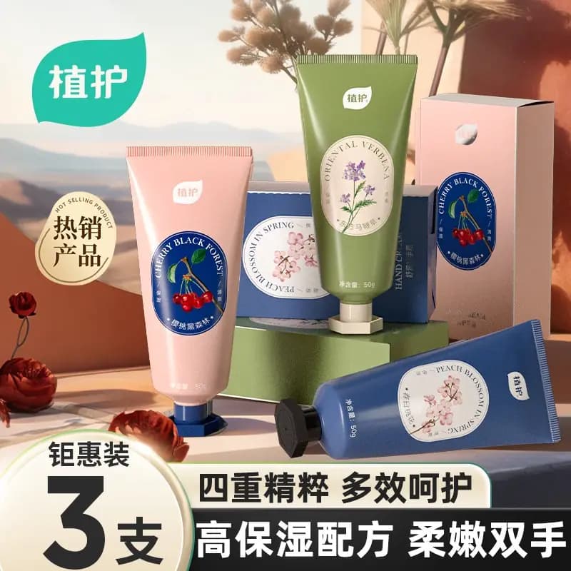 植护护手霜滋润保湿补水秋冬防裂不油腻便携官方旗舰店正品女手霜 - 商品图1