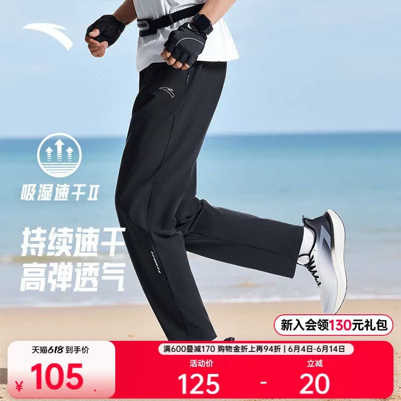 安踏速干裤丨运动裤男士夏季新款跑步裤直筒裤梭织透气休闲长裤子 - 商品图1