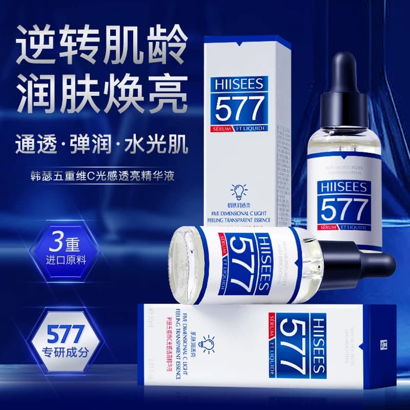 577专研成分VC透润精华液逆转肌龄润肤焕亮水光肌抗皱淡化细纹 - 商品图1