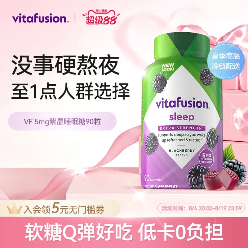 vitafusion进口褪黑素睡眠糖5mg深度睡眠安瓶退黑素软糖90粒 - 商品图1