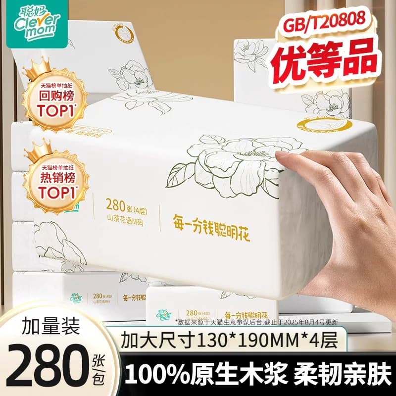 聪妈花语抽纸加大加厚家用实惠装餐巾纸可湿水卫生面巾纸婴儿纸xj - 商品图1