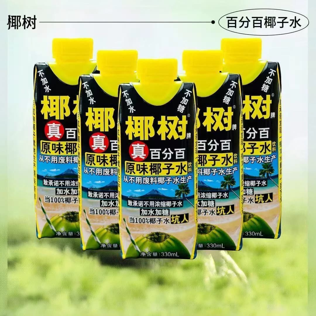 近期椰树牌椰子水100%330ml*24盒新鲜椰树原味椰子水 - 商品图1